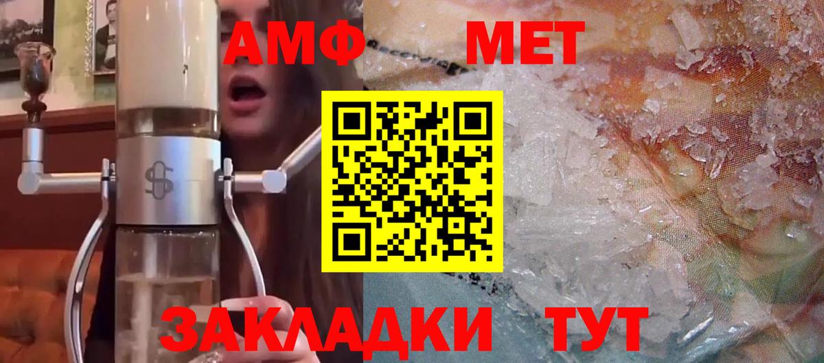 Amphetamine Premium Ржев