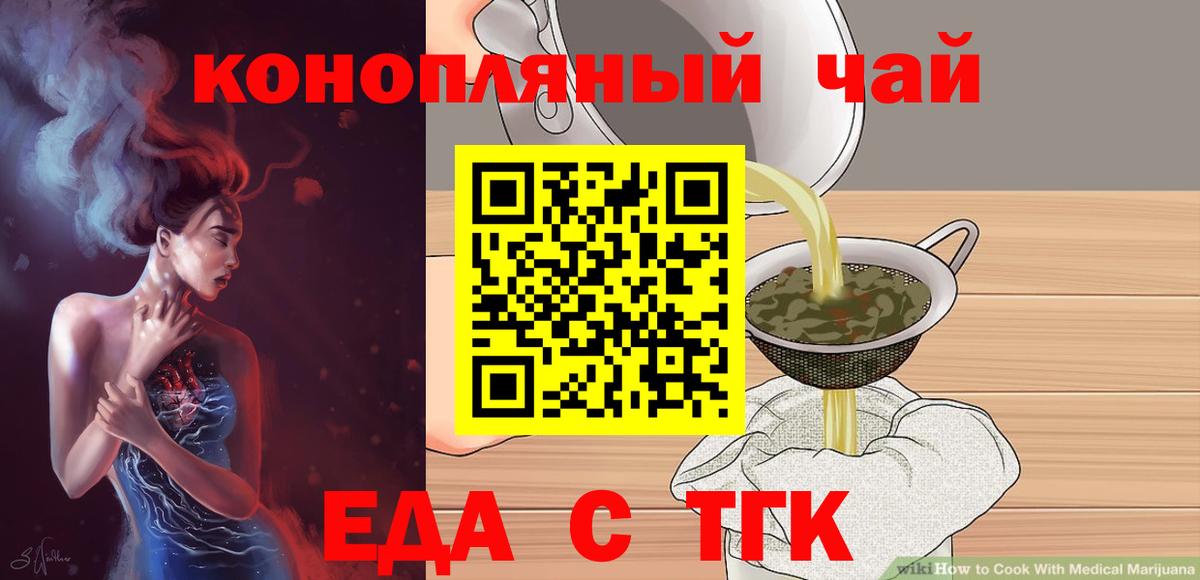 Ржев  Печенье с ТГК марихуана  Вход с VPN 