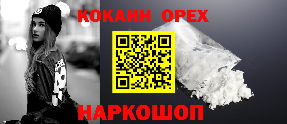 Кокаин 99%  цена   Кокаин  Ржев  Вход с VPN 