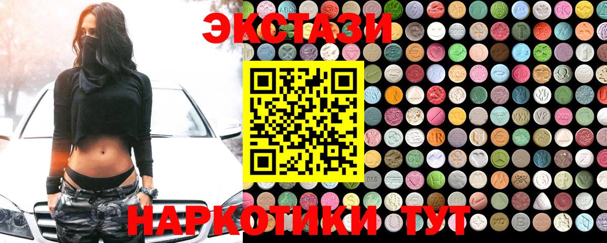 Ecstasy круглые  Экстази Punisher  Вход с VPN  Ржев 