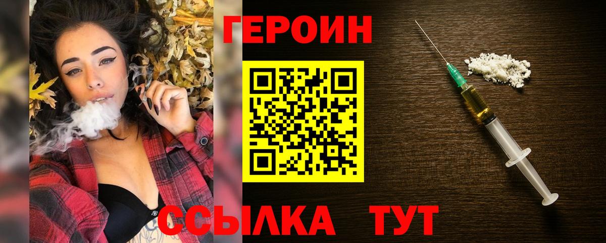 Героин афганец Ржев