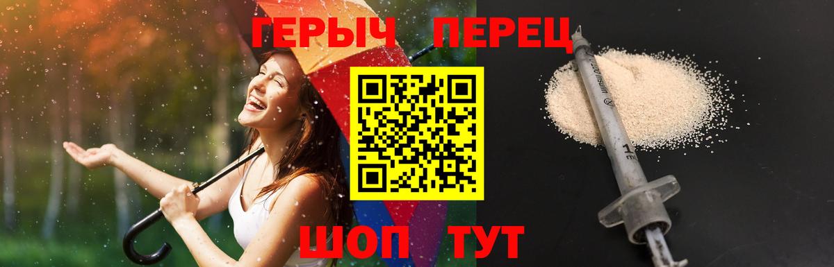 Героин гречка  Вход с VPN  Ржев 