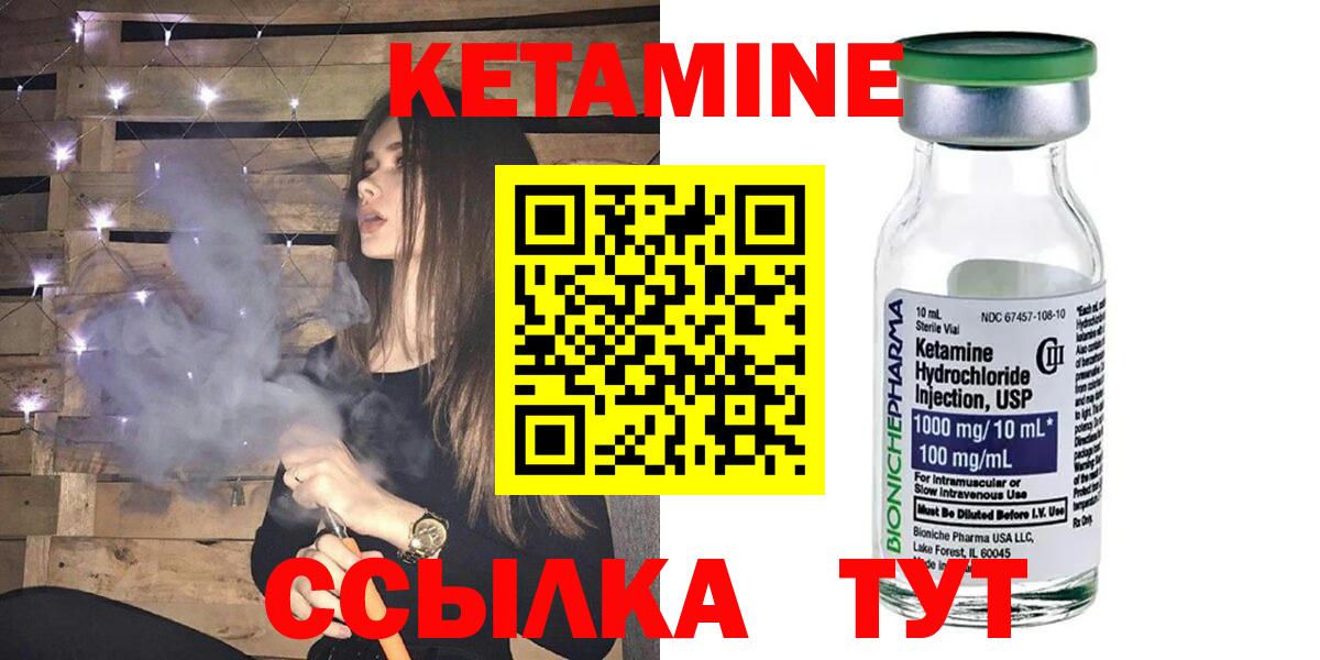 Ржев  Кетамин ketamine  Вход с VPN 