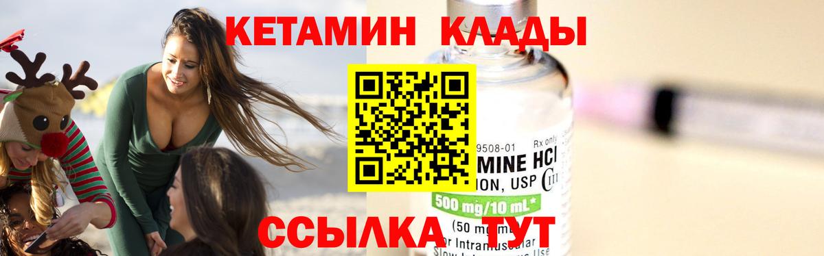 Кетамин ketamine Ржев