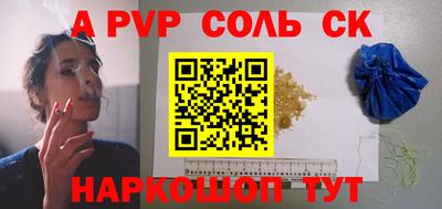 соль курить ск Донецк