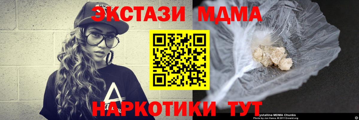 МДМА кристаллы  MDMA  Ржев  Вход с VPN  МДМА кристаллы 