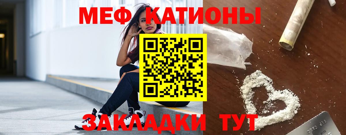 Меф  Ржев