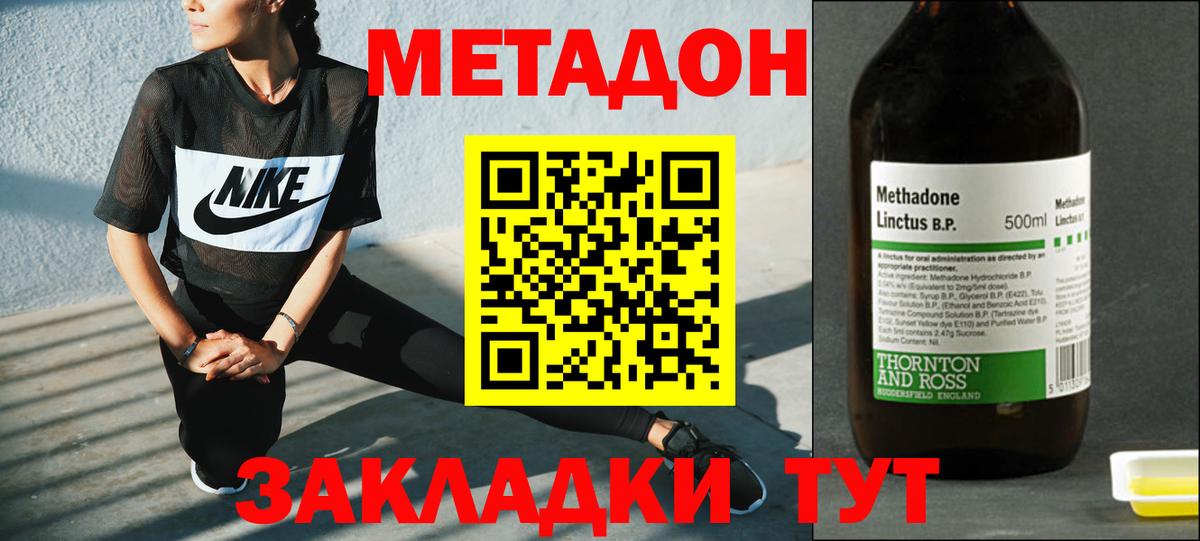 Ржев  Метадон белоснежный  гидра ссылка  МЕТАДОН methadone  Вход с VPN 