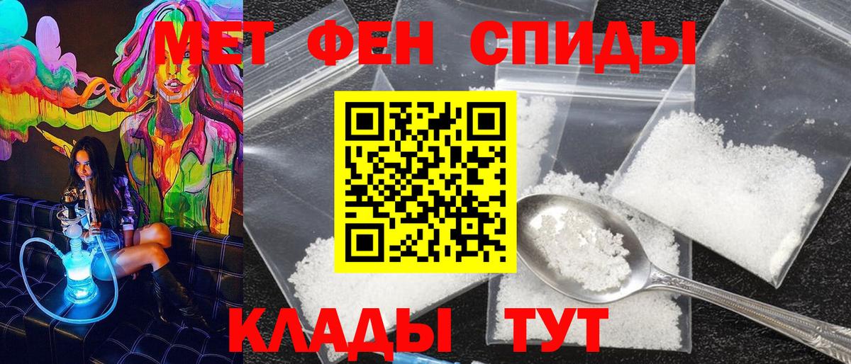 Первитин пудра Ржев