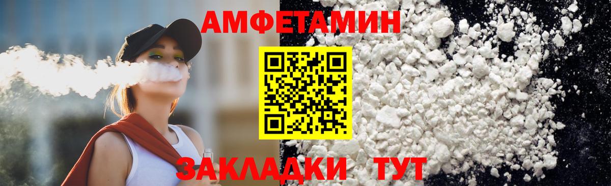 МЕТАМФЕТАМИН витя  Вход с VPN  Ржев  МЕТАМФЕТАМИН витя 