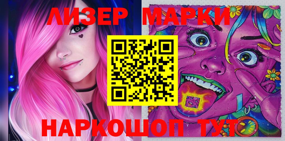 Марки NBOMe 1,8мг  Марки NBOMe 1,8мг  Ржев  Вход с VPN 