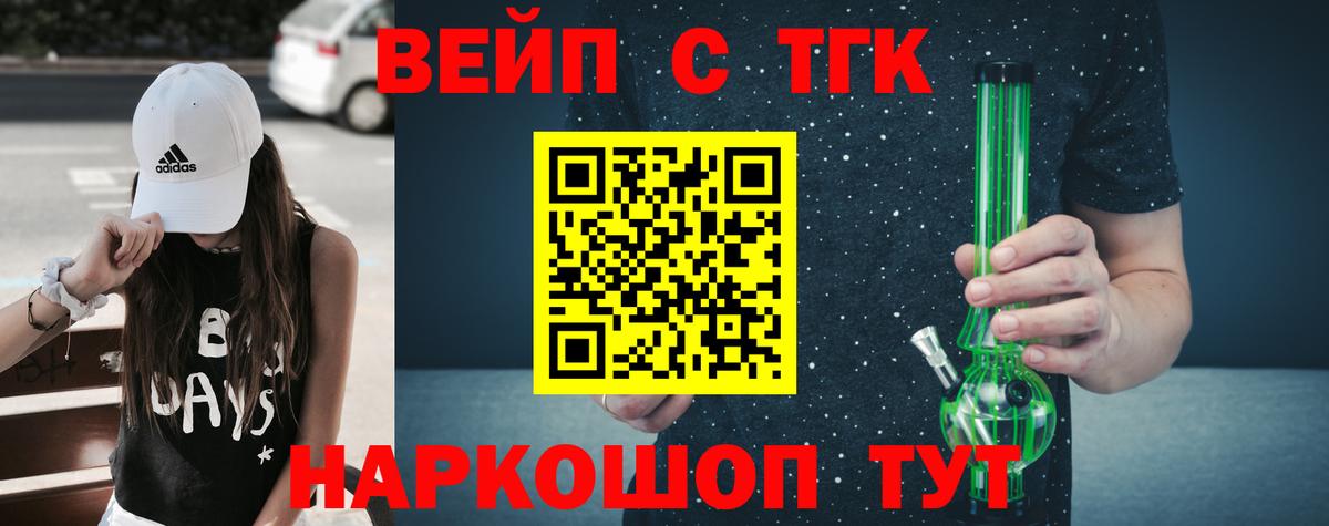 ТГК THC oil Ржев